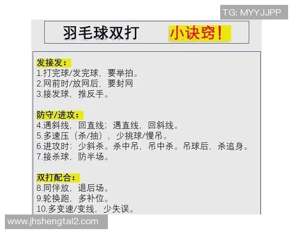 吴秀英独家分享羽毛球技巧与训练心得助你提升球技